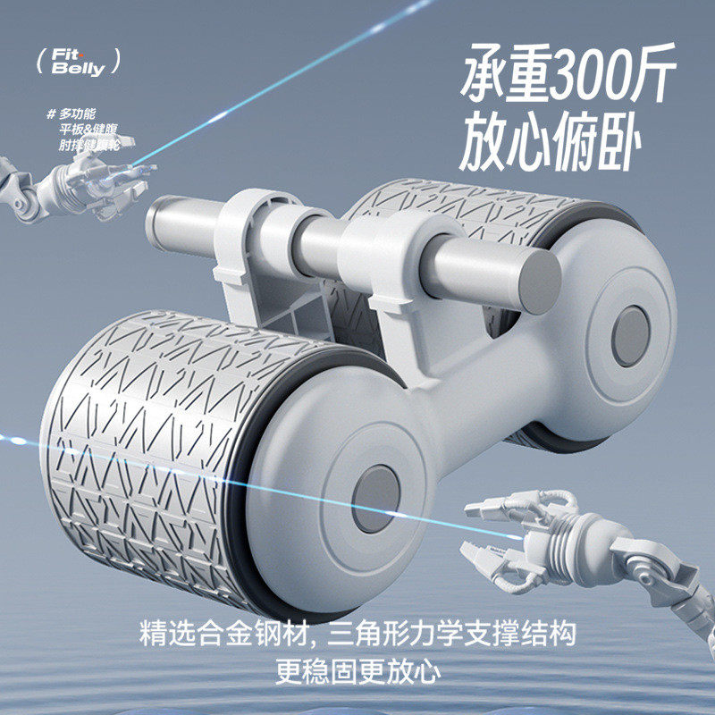 平板支撑健腹轮肘撑健腹轮自动回弹卷腹轮腹肌轮收腹神器健身器材,淘宝优惠券,粉丝福利购,淘宝优惠卷