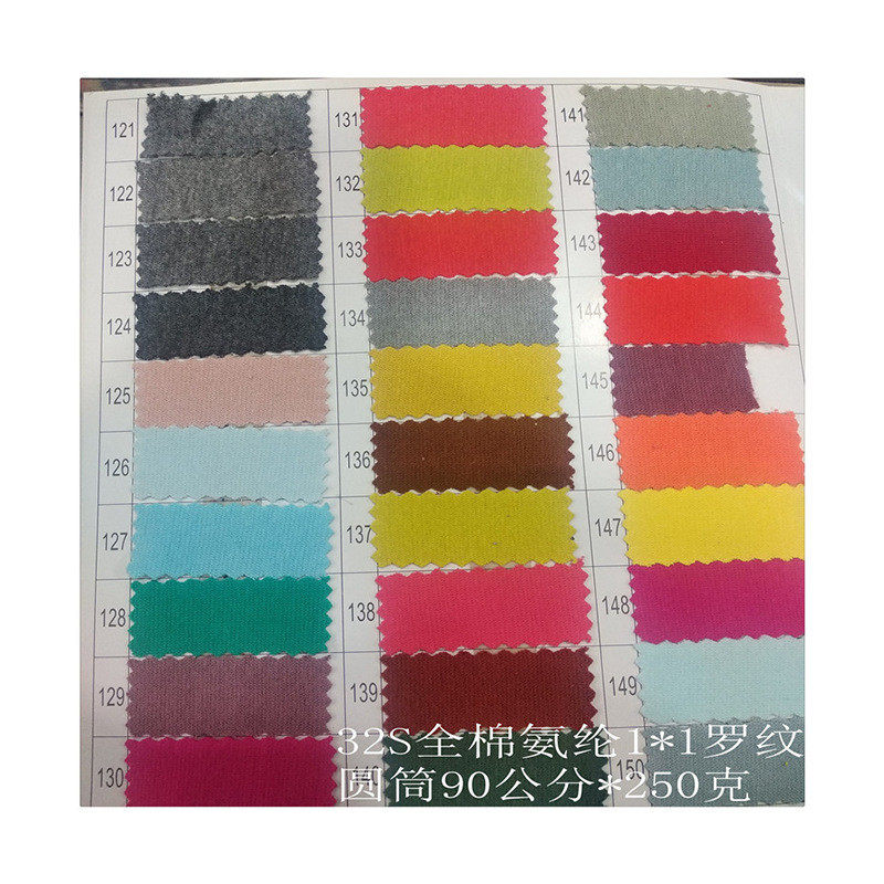 32支cvc1x1氨纶螺纹布1*1弹力罗纹圆筒罗纹休闲服袖口领口罗纹口,淘宝优惠券,粉丝福利购,淘宝优惠卷