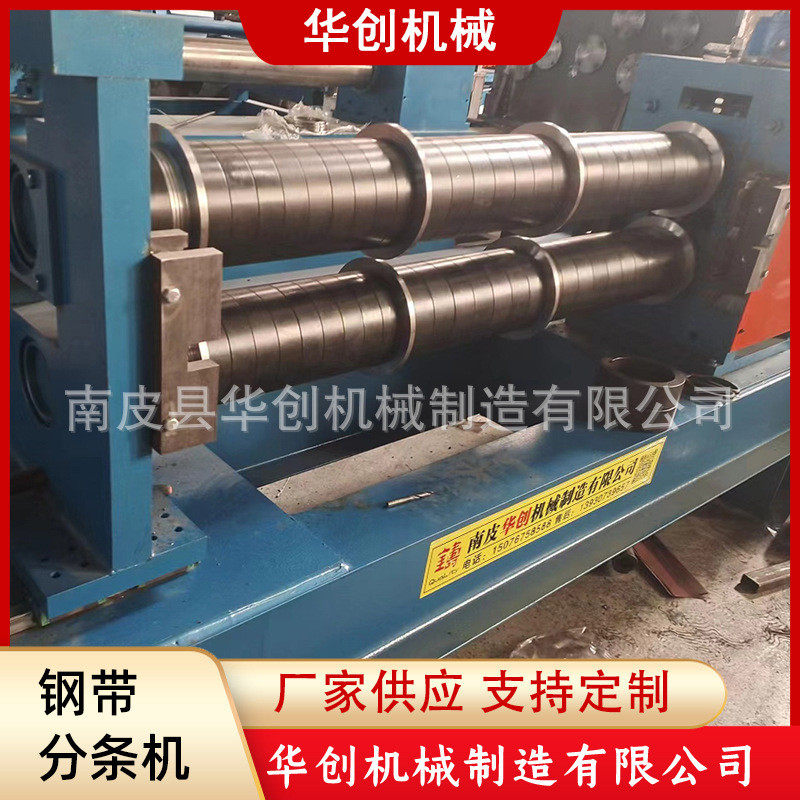 热销钢分条机钢带卷滚切分条线钢带自动开平分条机薄板纵剪分条机,淘宝优惠券,粉丝福利购,淘宝优惠卷