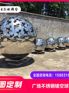 不锈钢雕塑房地产树叶大型广场美陈摆件不锈钢厂家小品镂空球雕塑