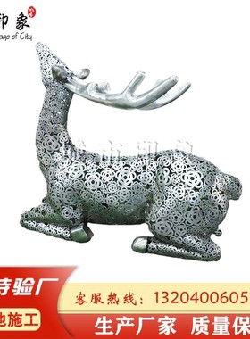鹿制作创意铁艺镂空工厂造型/园林景观小品仿真动物摆件/景观雕塑