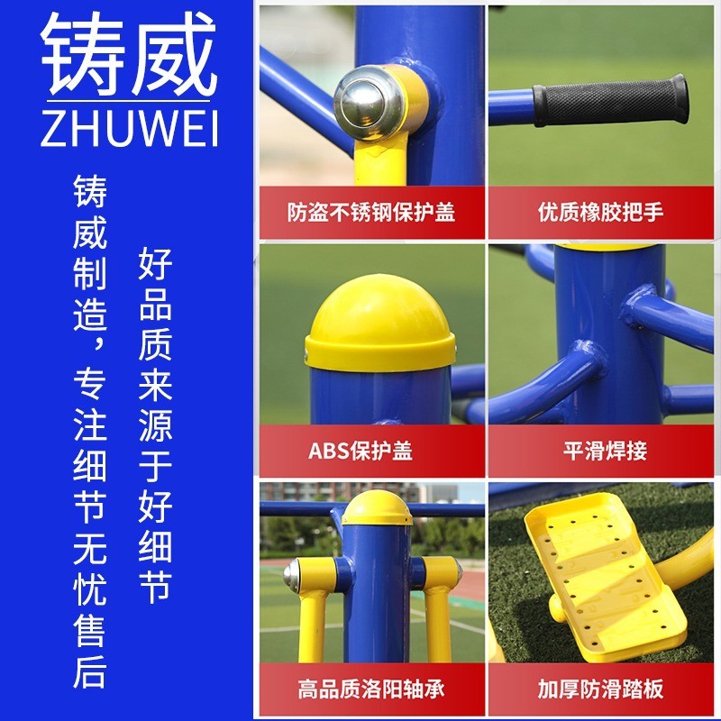 健身器材户外公园小区广场运动社区室老年人锻炼室外体育用品大全 - 图0