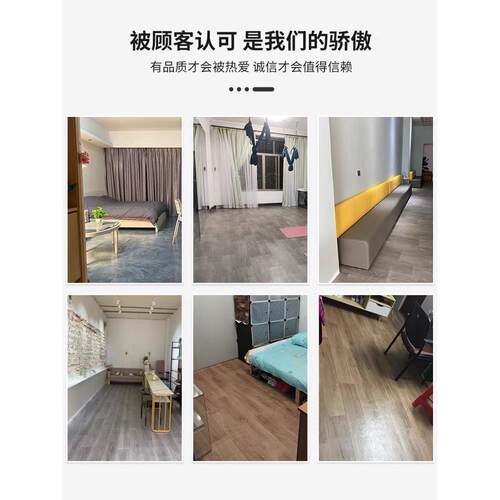ki9s地板革家用pvc地板胶垫水泥地直接铺瓷砖防潮自粘仿加厚耐磨 - 图0