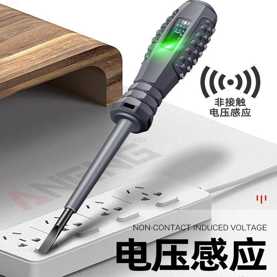 电笔电工专用测断线漏电多功能智能感应式新款测电笔螺丝刀试电笔,淘宝优惠券,粉丝福利购,淘宝优惠卷