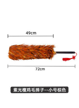 乌木鸡毛掸子鸡毛掸子清洁用品文玩摆件厂家批发扫尘扫灰木质