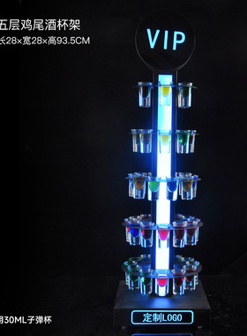 厂家批发酒吧酒杯五金烤漆充电发光b52鸡尾酒洋酒夜场专用ktv架子