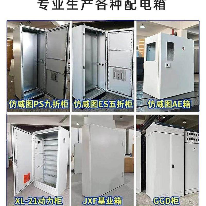 热销冷轧普plc电气控制机柜ps九折es五折配电柜箱体工业斯钢板九,淘宝优惠券,粉丝福利购,淘宝优惠卷