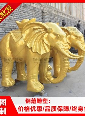 户外铜定制雕塑大象仿真玻璃钢大象制作动物景观铜大象雕塑厂家