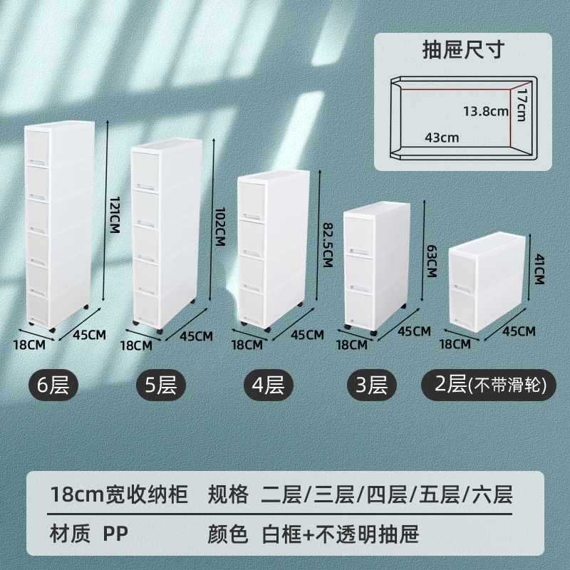 厨房卫生间夹缝收纳柜抽屉式18cm靠墙窄缝隙置物架窄柜子长条超 - 图3