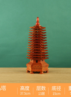 桃木文昌塔摆件7工艺品9层13层书房办公室桌面摆件桃木层批发