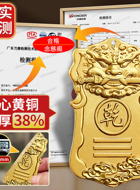 补角牌房屋缺角铜制乾卦牌坤卦艮卦震坎兑巽卦离西北缺角摆件东北