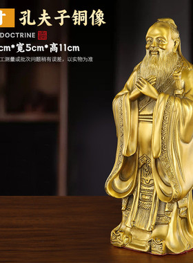 文创黄铜礼品孔子像孔夫子雕像家居用办公室桌面摆件金属工艺品