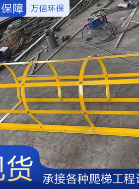 污水池垂直消防爬梯基坑深井施工爬梯不锈钢镀锌护笼爬梯