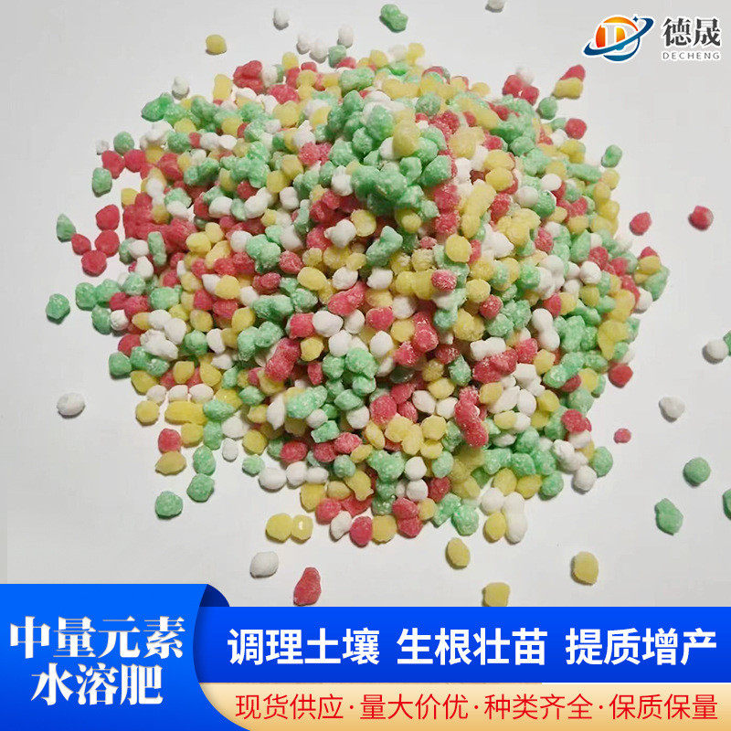 中量元素水溶肥冲水溶滴灌通用防裂果钙镁硼锌果树全施叶面肥,淘宝优惠券,粉丝福利购,淘宝优惠卷