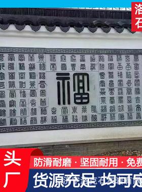 石雕壁画定制厂家青石仿古中式庭院浮雕影壁墙迎雕刻石材门墙照壁