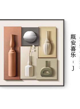 瓶餐厅壁画安安小清新客厅装饰画现代玄关走廊挂画北欧静物绿植瓶