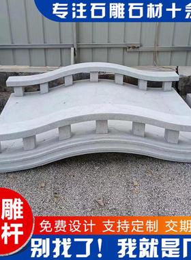 花岗岩芝麻白青石材雕刻小石桥公园广场景观石拱桥整体石桥成品