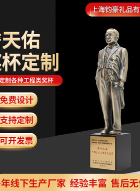热销雁塔詹天佑奖鲁班奖装饰奖安装之星大禹奖杯土木工程杯市政金