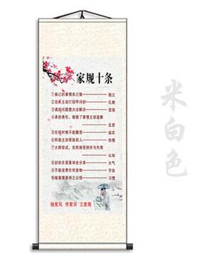 26x8客厅国学朱子家训装饰画书房治家格言卷轴装挂画家规家训字画