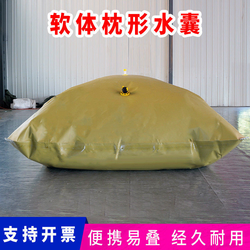 pvc可折叠枕形水囊消防农用抗旱专用水袋液枕形pvc帆布水囊车载袋,淘宝优惠券,粉丝福利购,淘宝优惠卷