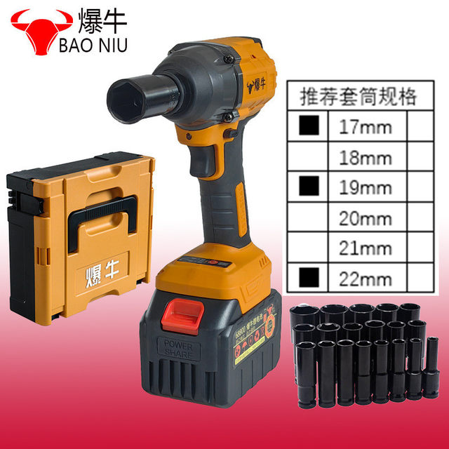 Brushless electric wrench lithium battery impact wrench 20V rack worker electric wrench 22 sleeve repair tool