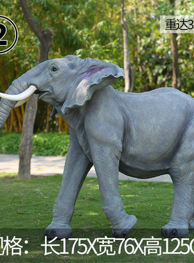 户外公园花园庭院景观装饰仿真大象动物落地摆件玻璃大型雕塑模型