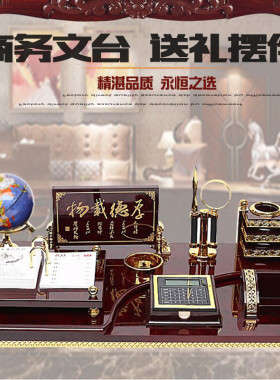 总裁办公桌装饰品文台摆件办公室创意商务用品桌面笔筒大班台