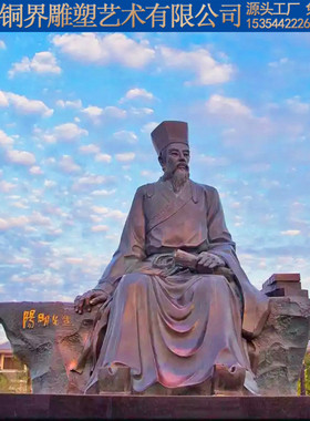 人物肖像雕塑铸铜古代名人坐像全身像铜雕室外人物校园文化雕塑