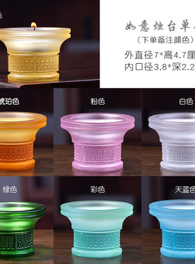 琉璃供蜡烛台七彩莲花酥油灯座宝相花佛灯中式桌面装饰佛前七色灯