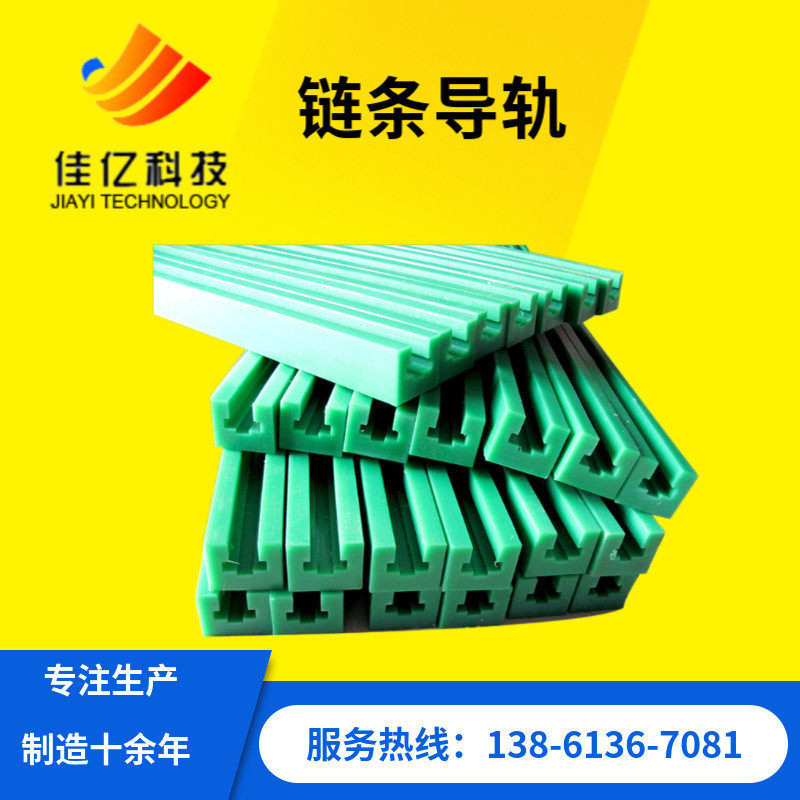 高分子量聚乙烯直线导轨导轨工业传动塑料链条导轨轨道耐磨链条,淘宝优惠券,粉丝福利购,淘宝优惠卷