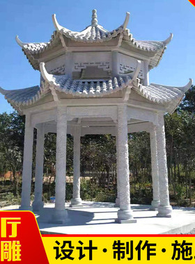 公园休闲亭六角双层凉亭仿古汉白玉石雕亭子户外乘凉长廊石亭子