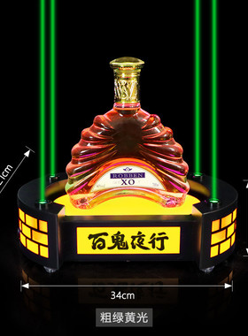 发光网格托座酒吧ktv酒酒红酒洋酒底座香槟展示架会所xo激光酒座
