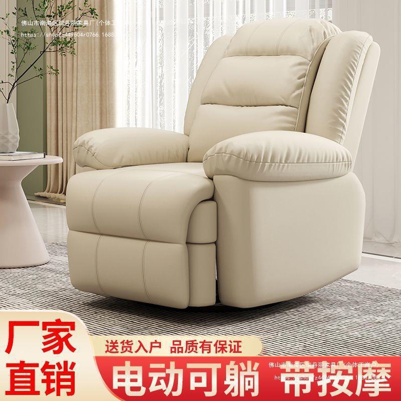 头等太空沙发舱单人简约客厅卧室电动懒人美甲多功能可躺按摩摇椅 - 图2