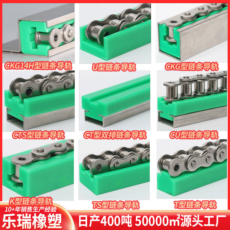 超高分子量聚乙烯链条导轨凸型链条导轨 08B单排双排T型链条导轨 - 图0