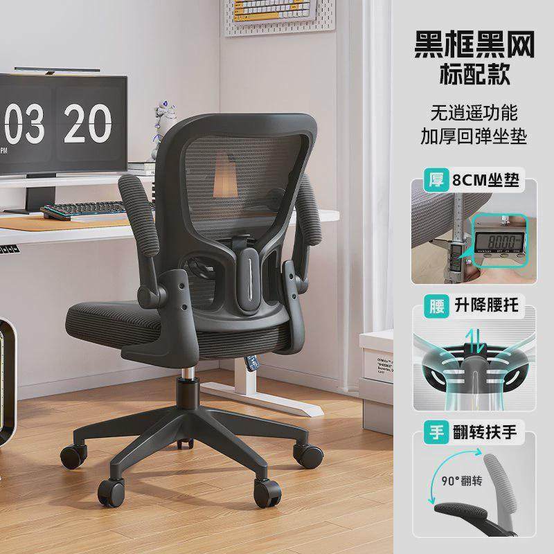 人体工学椅久坐宿舍学生学习椅舒适电脑椅家用办公座椅转椅书桌椅,淘宝优惠券,粉丝福利购,淘宝优惠卷