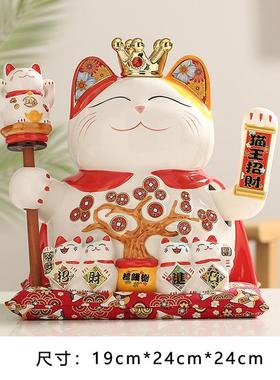 万亿招财猫9寸堂摇手 陶瓷摆件自动招手收银台家居店铺开业送礼