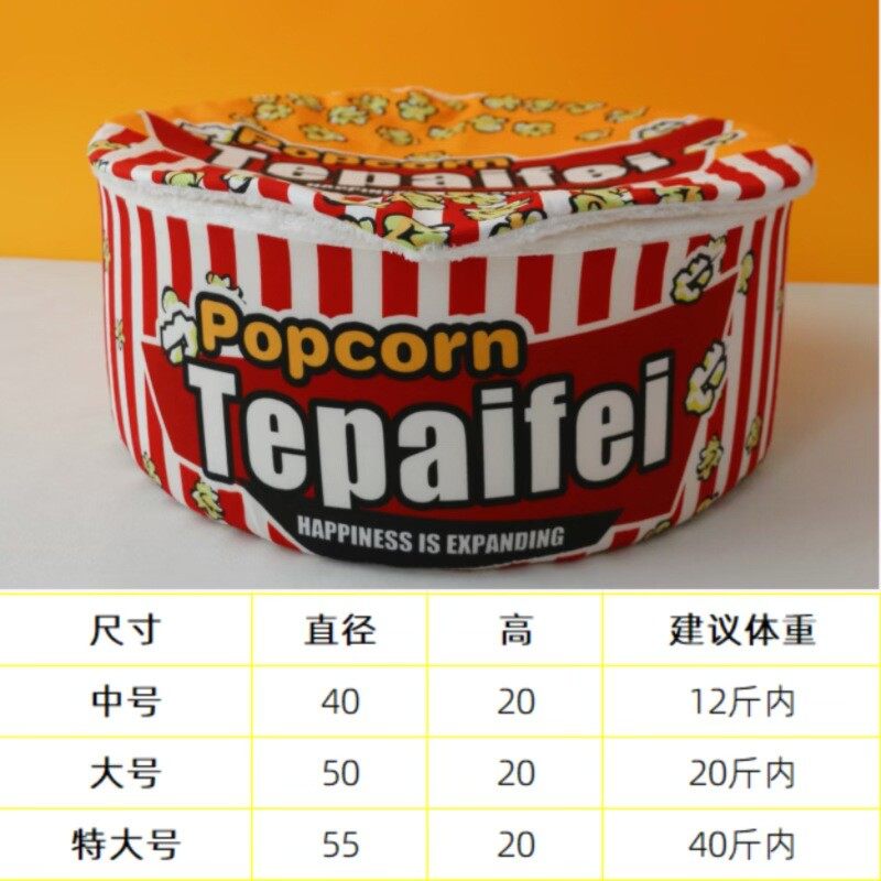 宠物窝猫窝狗窝秋冬季新款2024毛绒款半封闭式爆米花加绒四季通用,淘宝优惠券,粉丝福利购,淘宝优惠卷