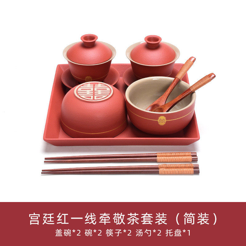 v3fp结婚敬茶杯礼喜碗改口喜杯红碗筷婚庆手套装新娘陪嫁用品大全,淘宝优惠券,粉丝福利购,淘宝优惠卷