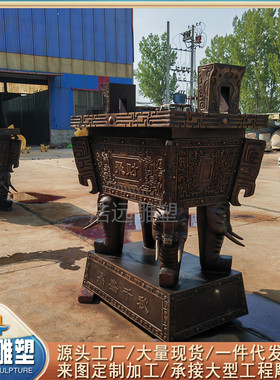 的大型铜鼎雕塑摆件 中大小圆鼎 纯铜铸造铸铜司母戊鼎