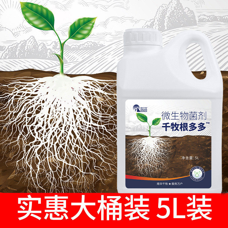 根多多生根液桶装肥快速冲壮苗剂水溶肥生根施肥专用增产营养液,淘宝优惠券,粉丝福利购,淘宝优惠卷
