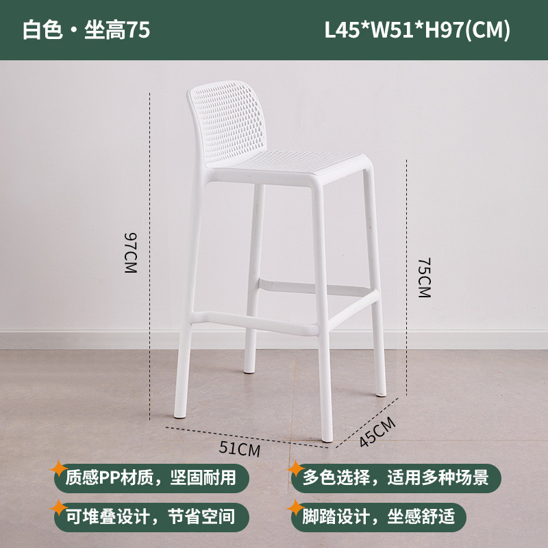北欧吧台椅户外酒吧椅现代简约堆叠吧台凳高脚凳子靠背前台高椅子 - 图1