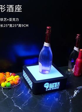 发光酒座酒架酒吧用品夜场发光洋酒座xo香槟红酒led展示架ktv底座