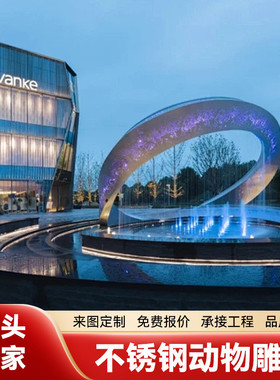 不锈钢发光圆形雕塑户外地产门前景观雕塑广场地标大型不锈钢雕塑