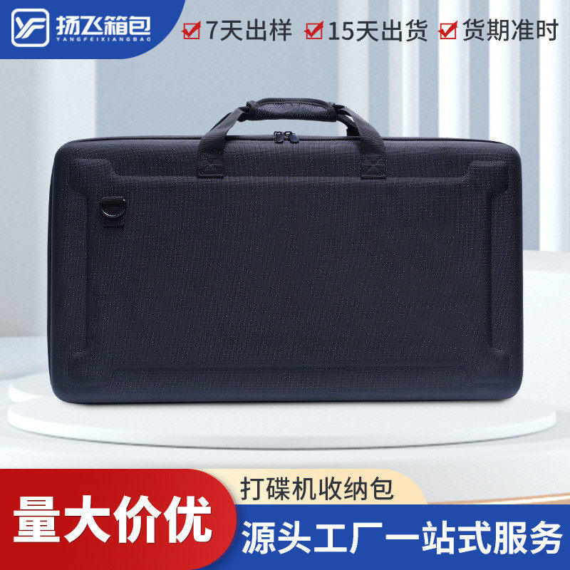 EVA收纳包打碟机包硬壳天鹅绒收纳包便携DJ设备箱包eva乐器收纳包,淘宝优惠券,粉丝福利购,淘宝优惠卷