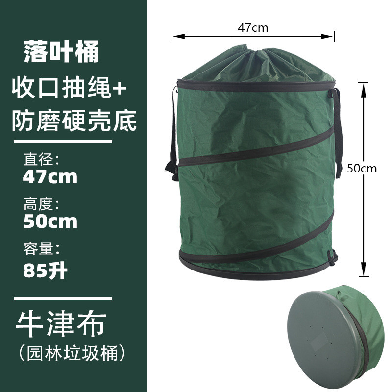 落叶收纳袋园林植物院子小垃圾桶庭院户外园艺折叠清理花园收集袋 - 图0