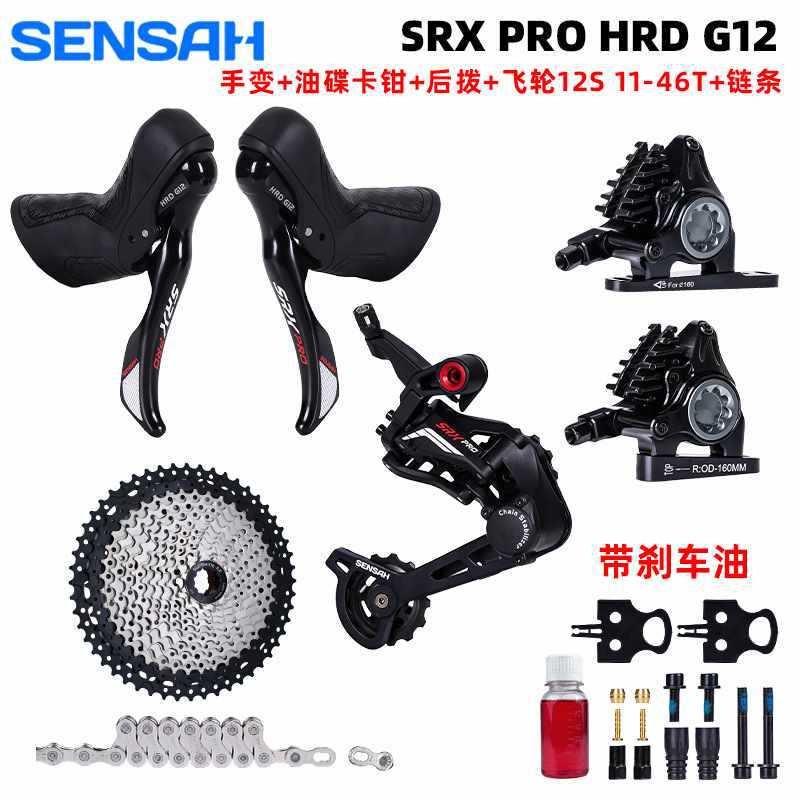 顺泰油碟碳纤维SRX PRO HRD 1X12速变速器套件手变后拨夹器 - 图2