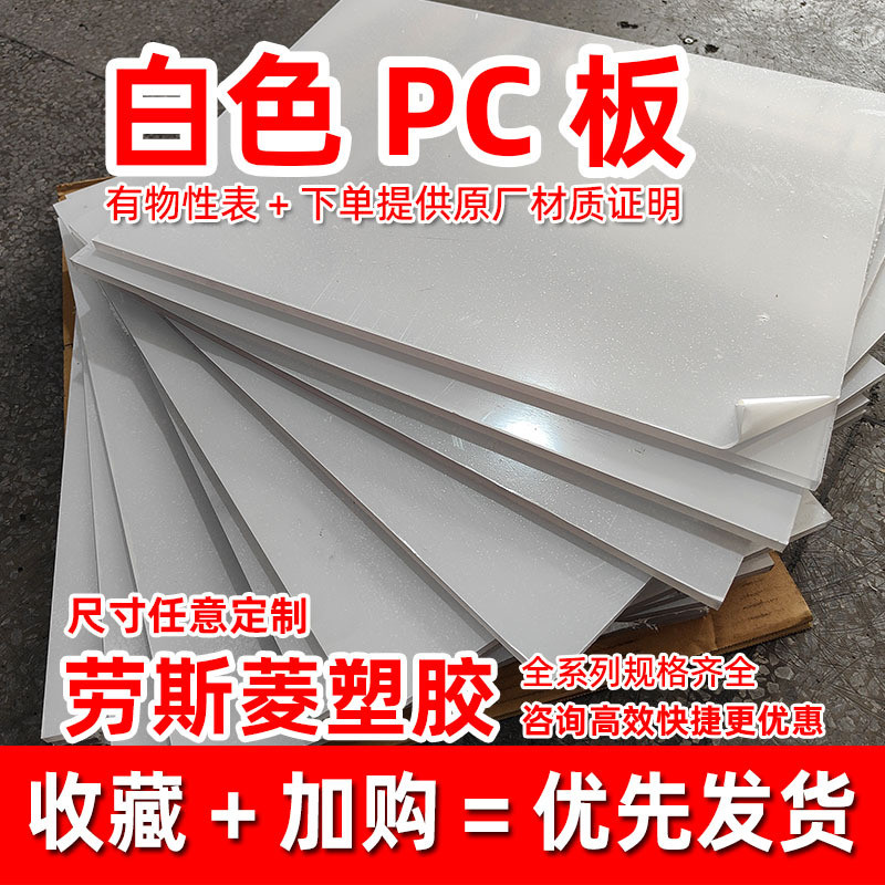 透明pc板雨棚阳光板聚碳酸酯棒阻燃uvpc户外建筑装修抗防静电批发 - 图0