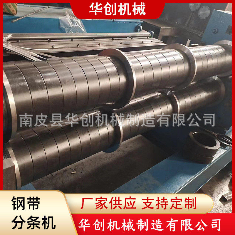 热销钢分条机钢带卷滚切分条线钢带自动开平分条机薄板纵剪分条机,淘宝优惠券,粉丝福利购,淘宝优惠卷