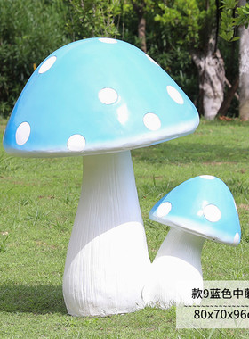仿真大蘑菇摆件绿地玻璃钢植物雕塑园林景观公园户外花园庭院装饰