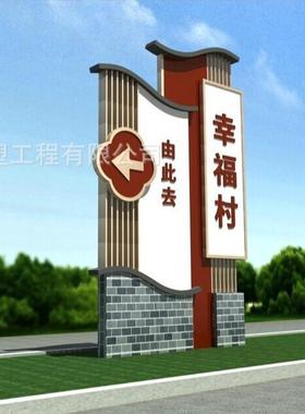 热销村牌不锈钢宣传栏导向牌牌宣传牌村镀锌板社会主义核心价值观